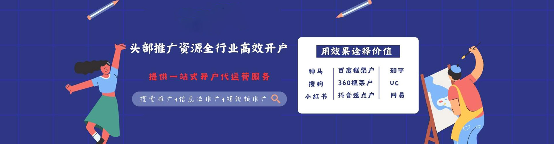 迭部百度竞价开户